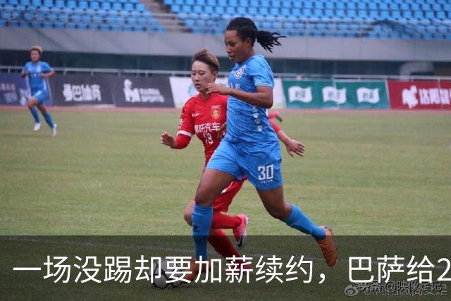 一场没踢却要加薪续约，巴萨给20岁中场开出2029新约