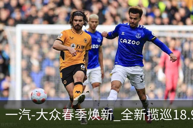 一汽-大众春季焕新 全新揽巡18.98万起定义大五座SUV新标杆