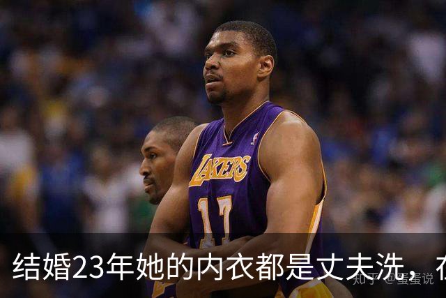 结婚23年她的内衣都是丈夫洗，在丈夫入狱后，她为夫还债3000万