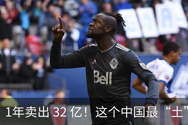 1年卖出 32 亿！这个中国最“土”的饮料，打败可口可乐还要多久？